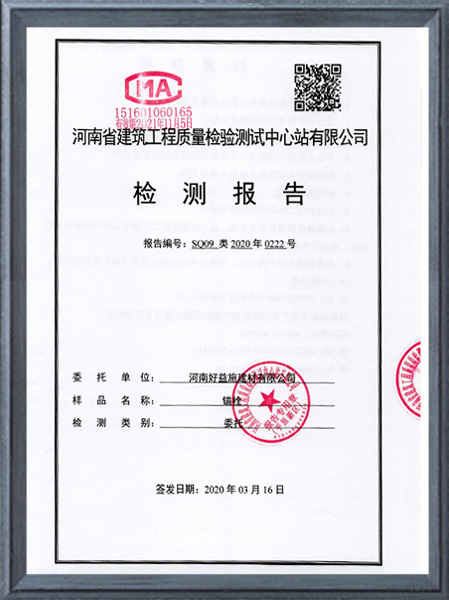 錨栓檢測(cè)報(bào)告